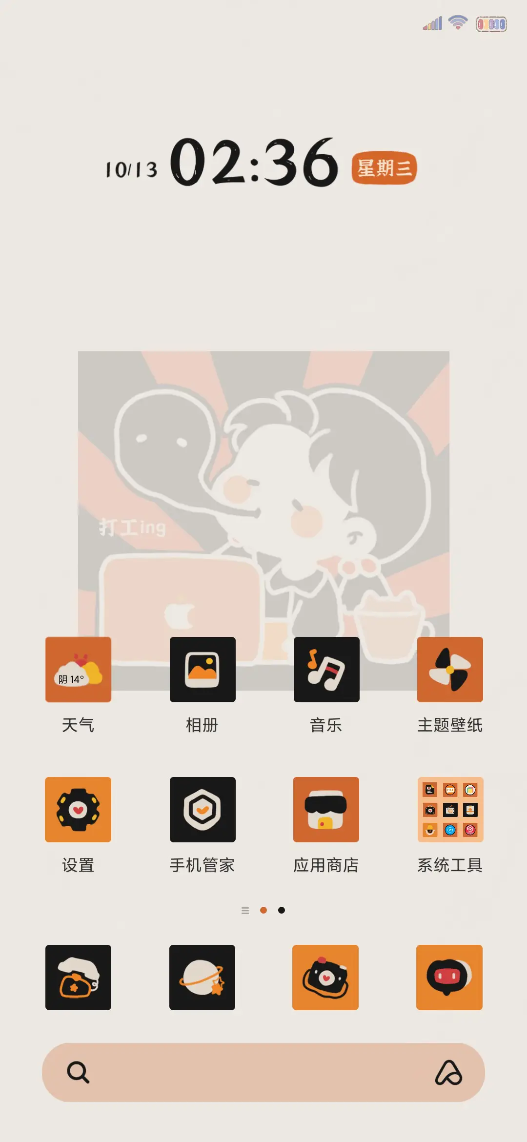 励志图鉴 - Screenshot 3