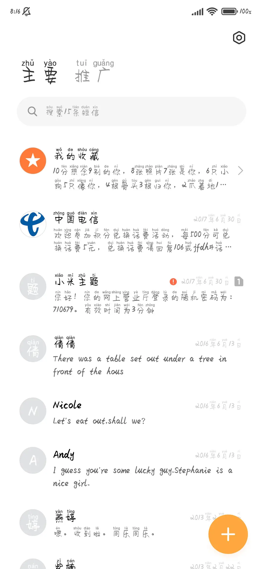 调皮奶油小萌妹 - Screenshot 3