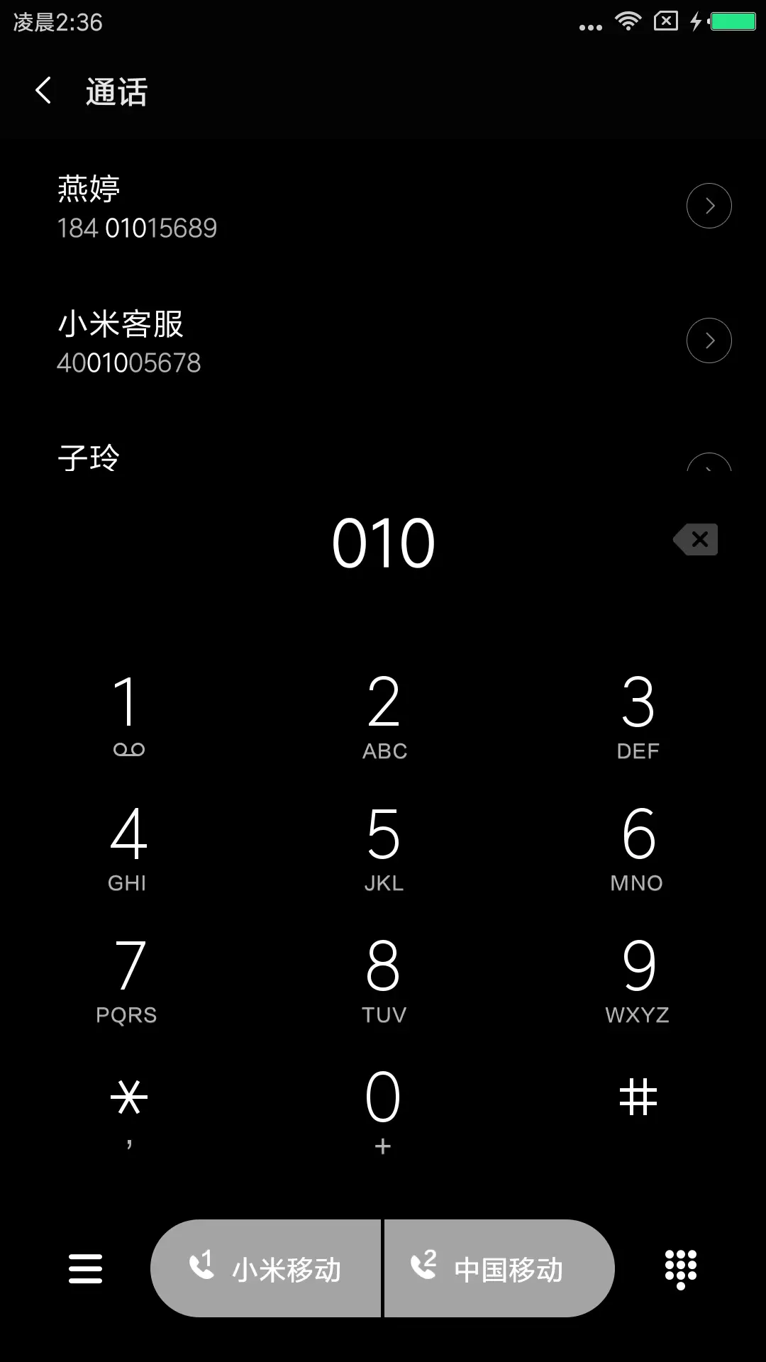 黑色爱情 - Screenshot 6