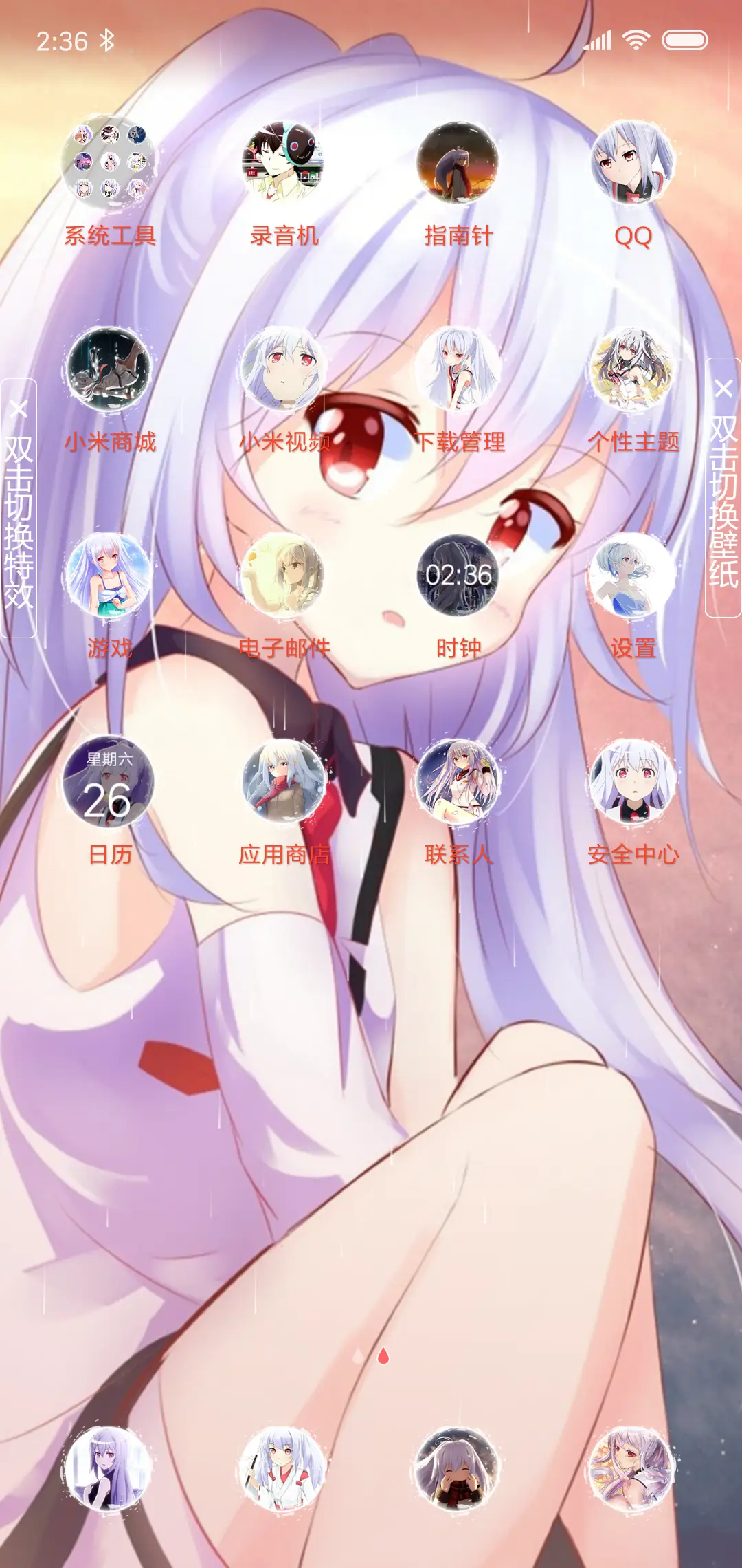 可塑性记忆 - Screenshot 3