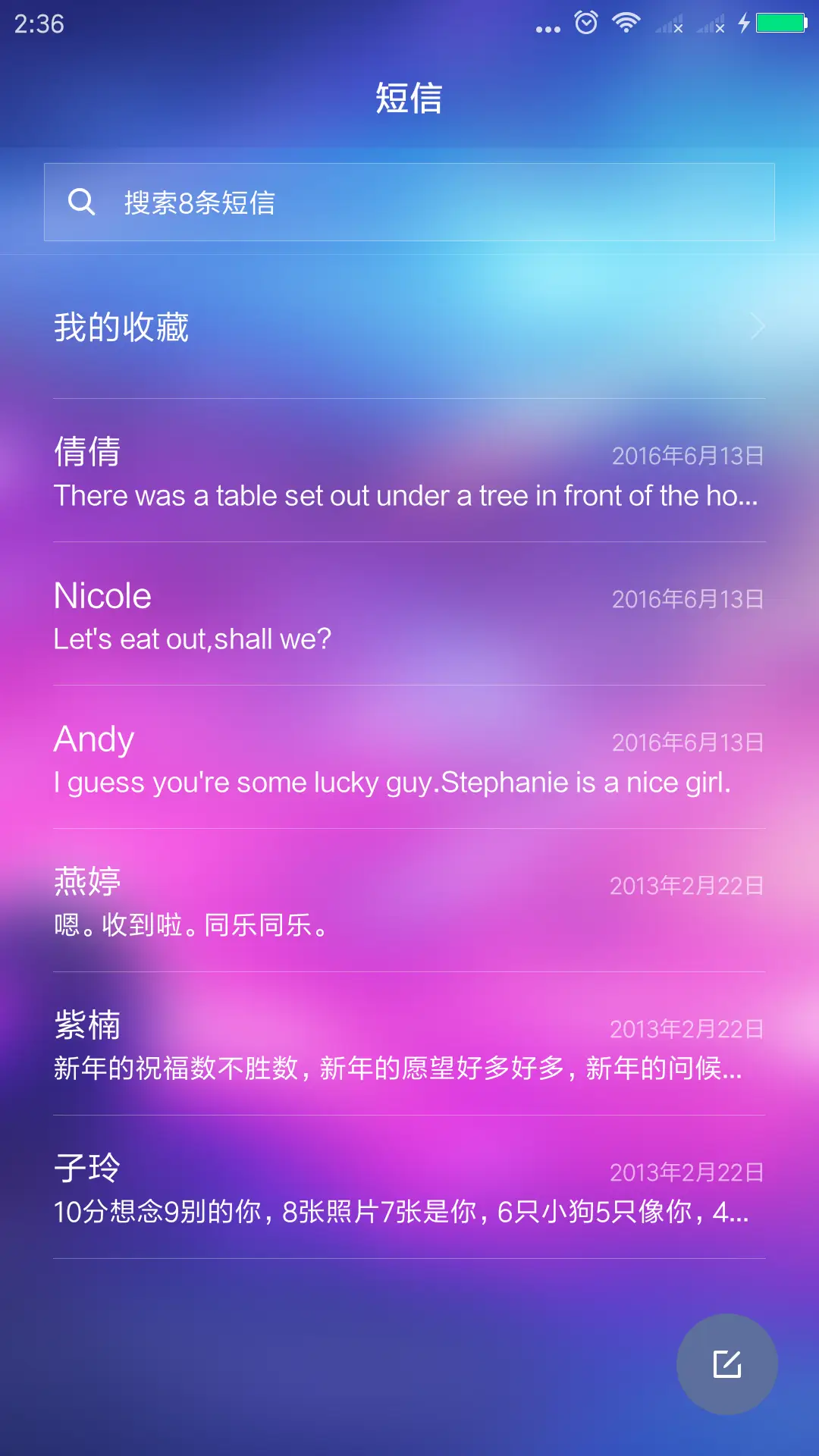 星空 - Screenshot 7