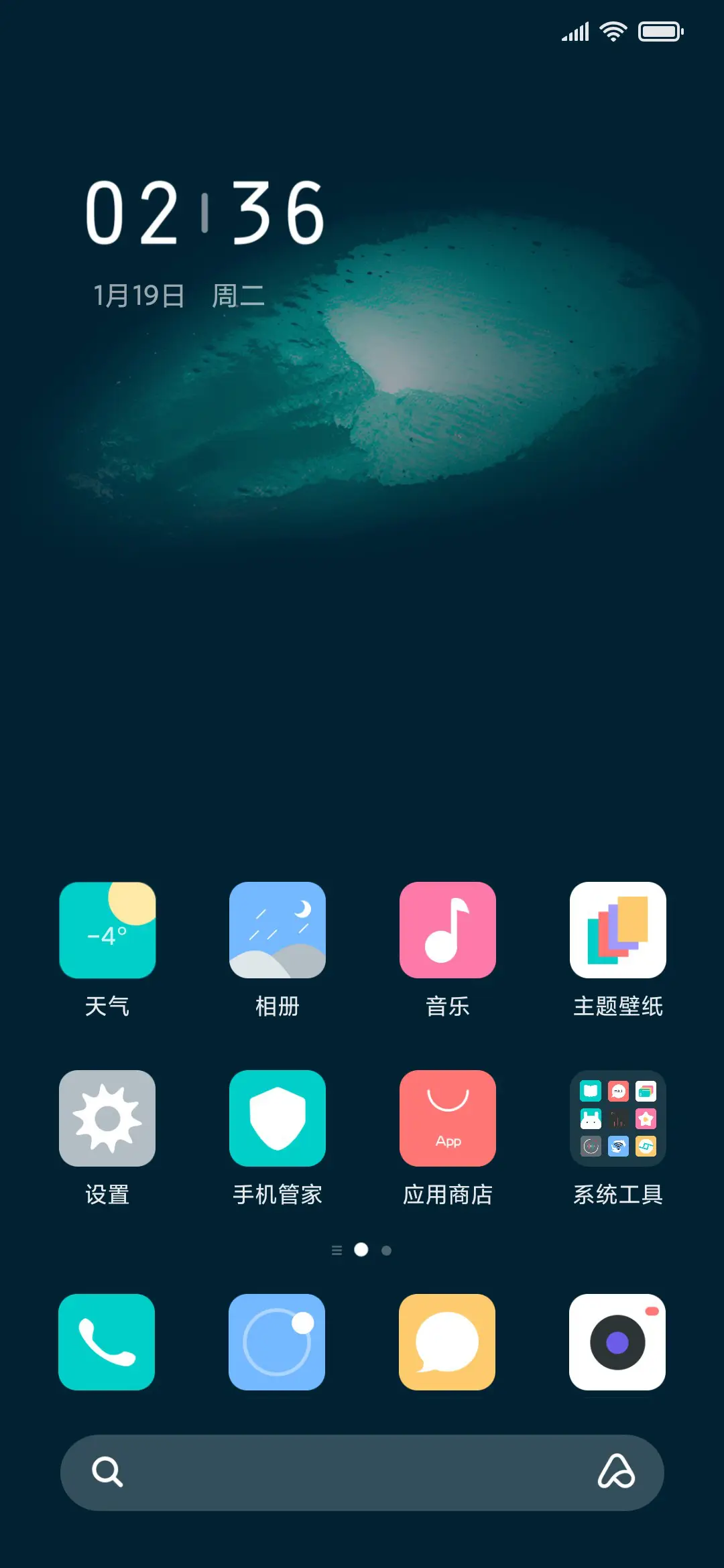 清新 海洋 - Screenshot 2