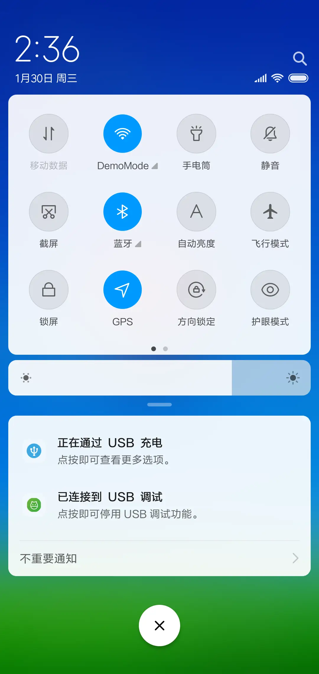晴空 放飞 - Screenshot 5