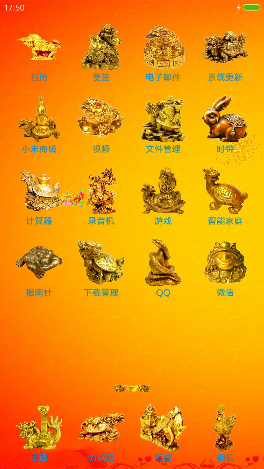 招财辟邪兽（会说话+动态特效） - Screenshot 3