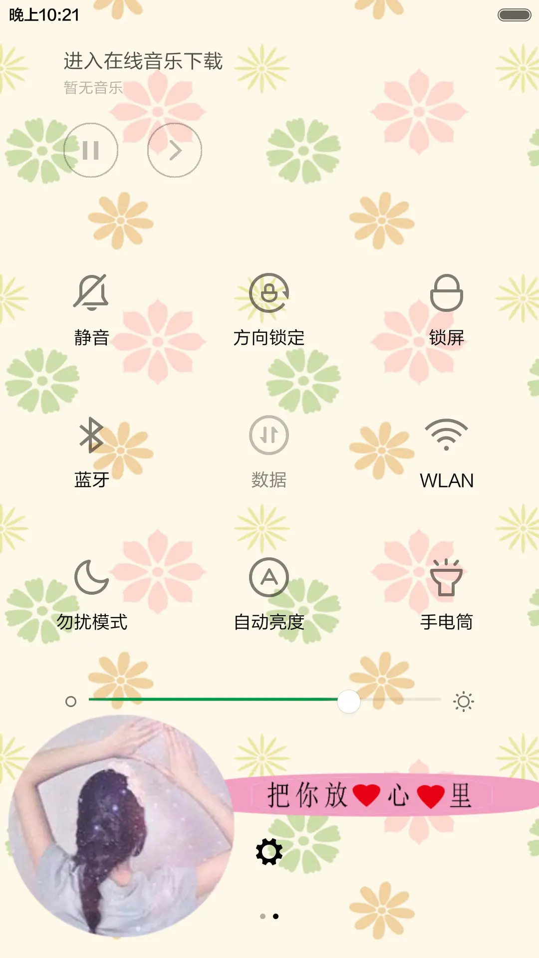 爱你，就囚禁你的心 - Screenshot 5