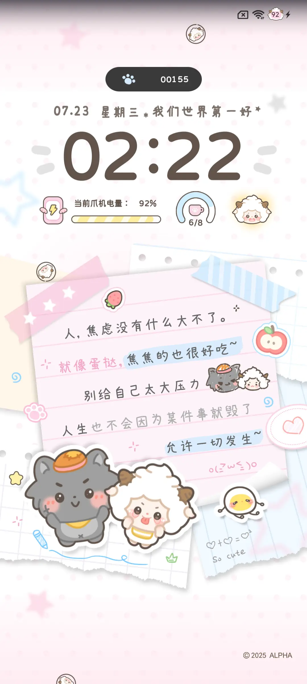 懒羊羊小纸条署名 - Screenshot 3