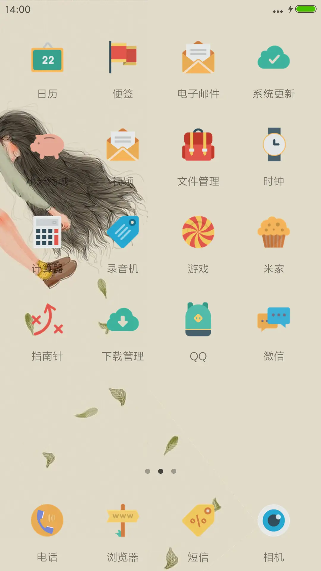 小小-手绘美女小清新 - Screenshot 3