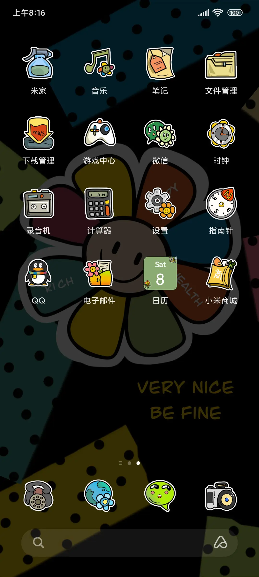 七色太阳花 - Screenshot 3