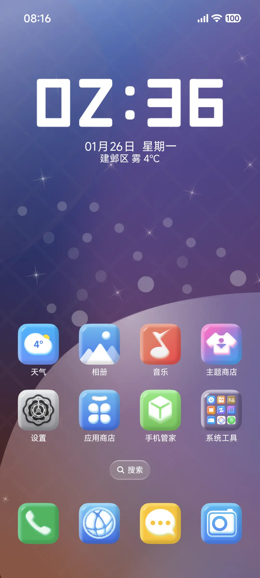 至尊 UI - Screenshot 2