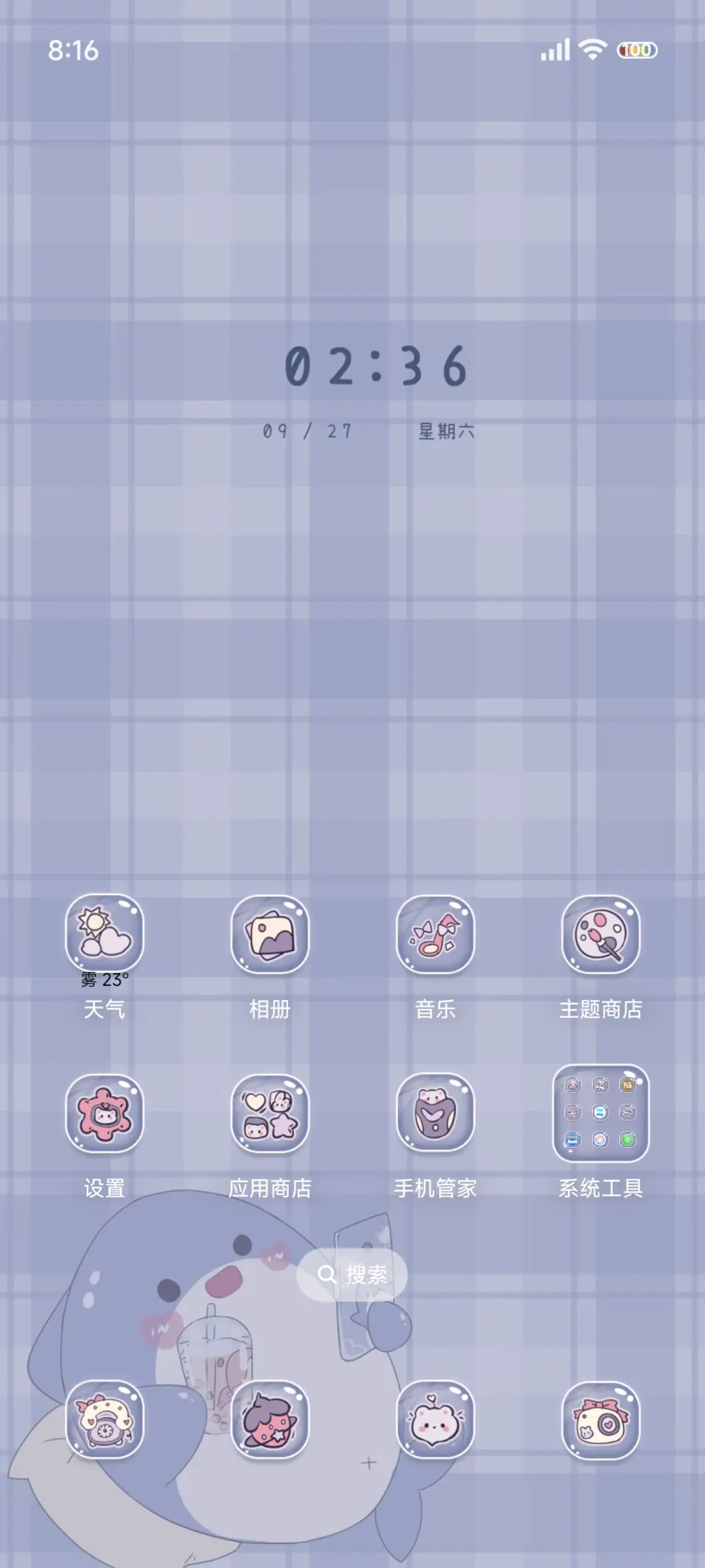 可爱鲨鱼娃娃机 - Screenshot 2