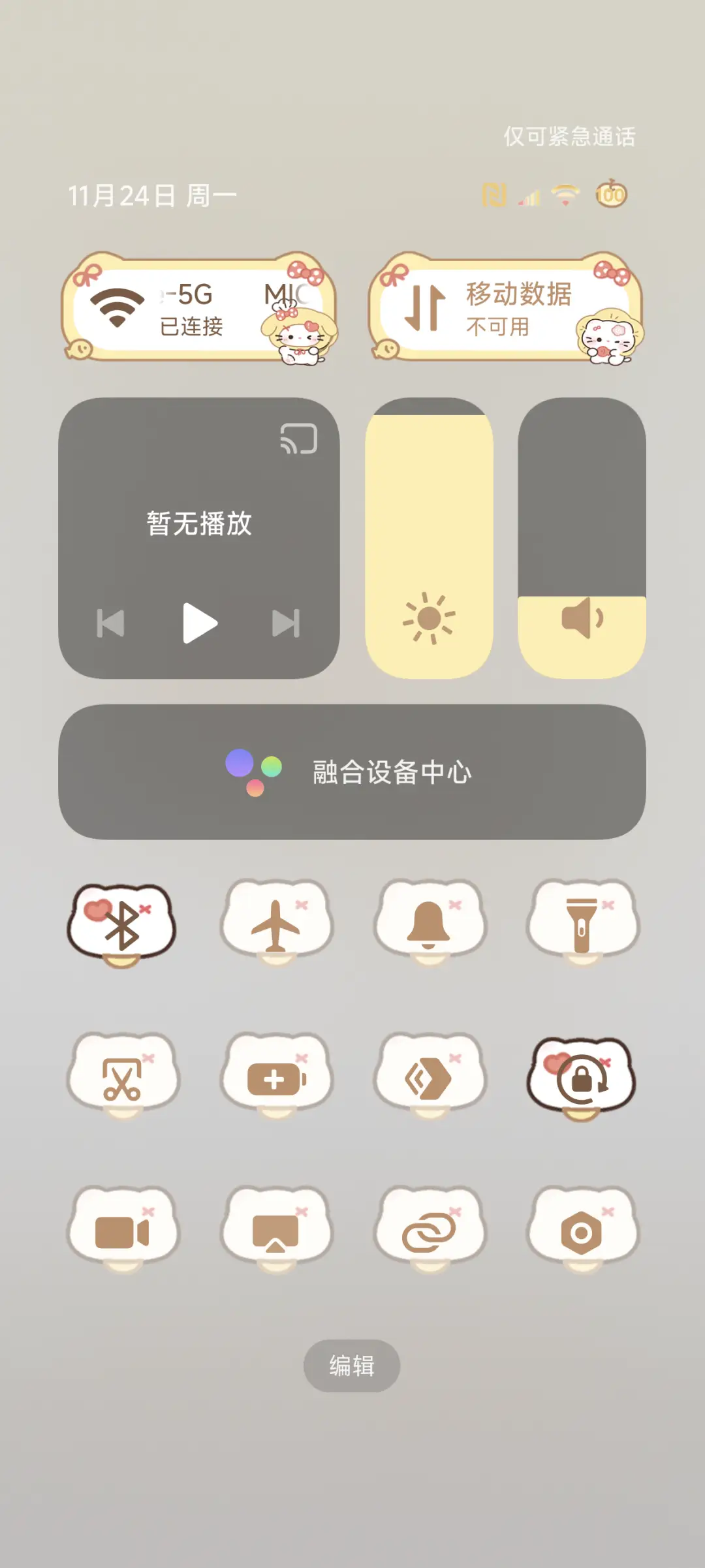 可爱黄色头套小猫 - Screenshot 9