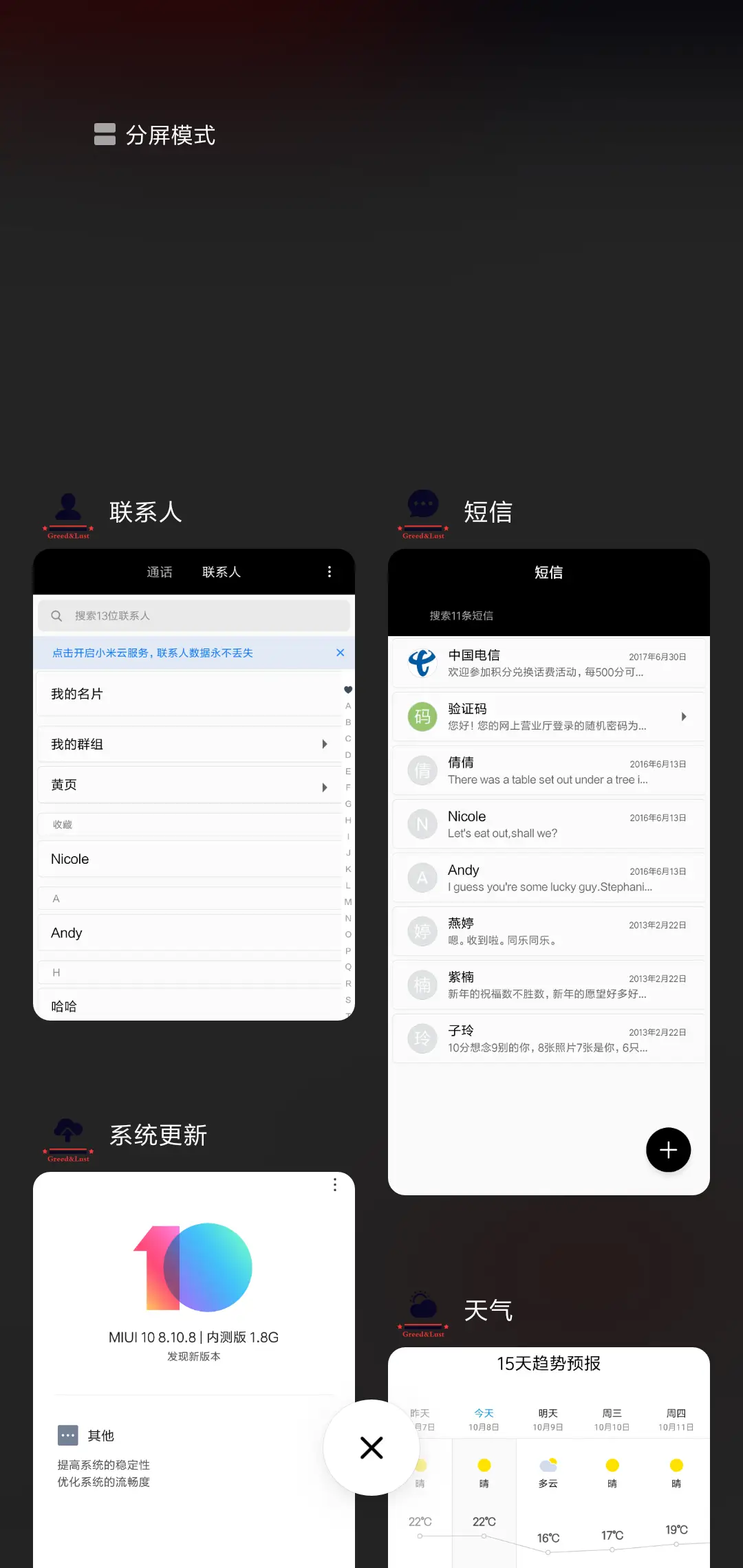 做個俗人 - Screenshot 4