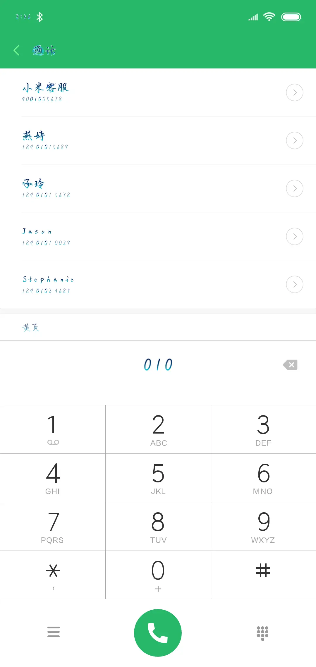御剑行云 - Screenshot 1