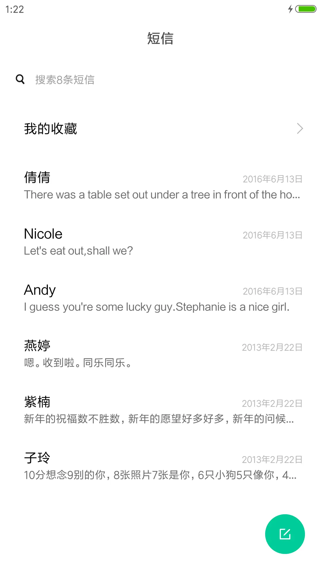 星辰 - Screenshot 7