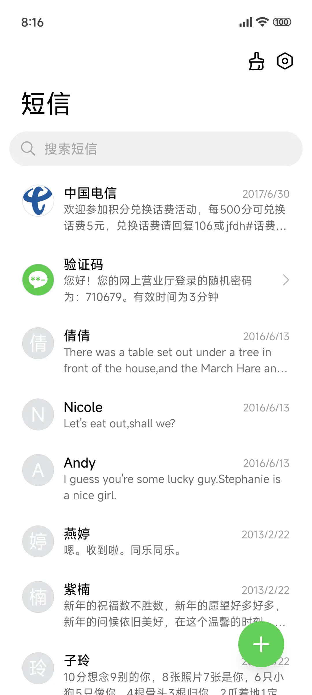 独树一帆 - Screenshot 7