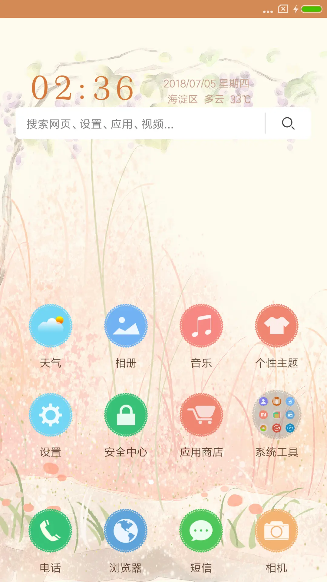 蜗牛与黄鹂鸟 - Screenshot 2