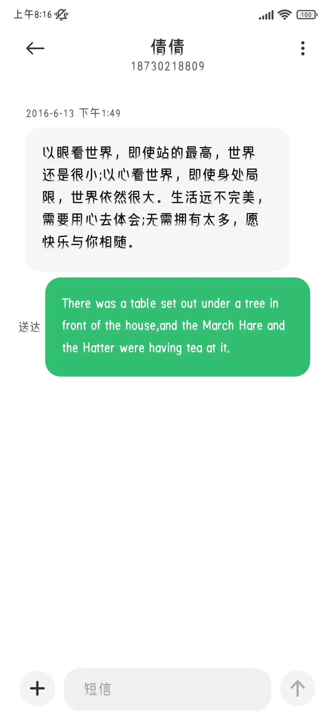 幻梦之境灵致黑体 - Screenshot 4