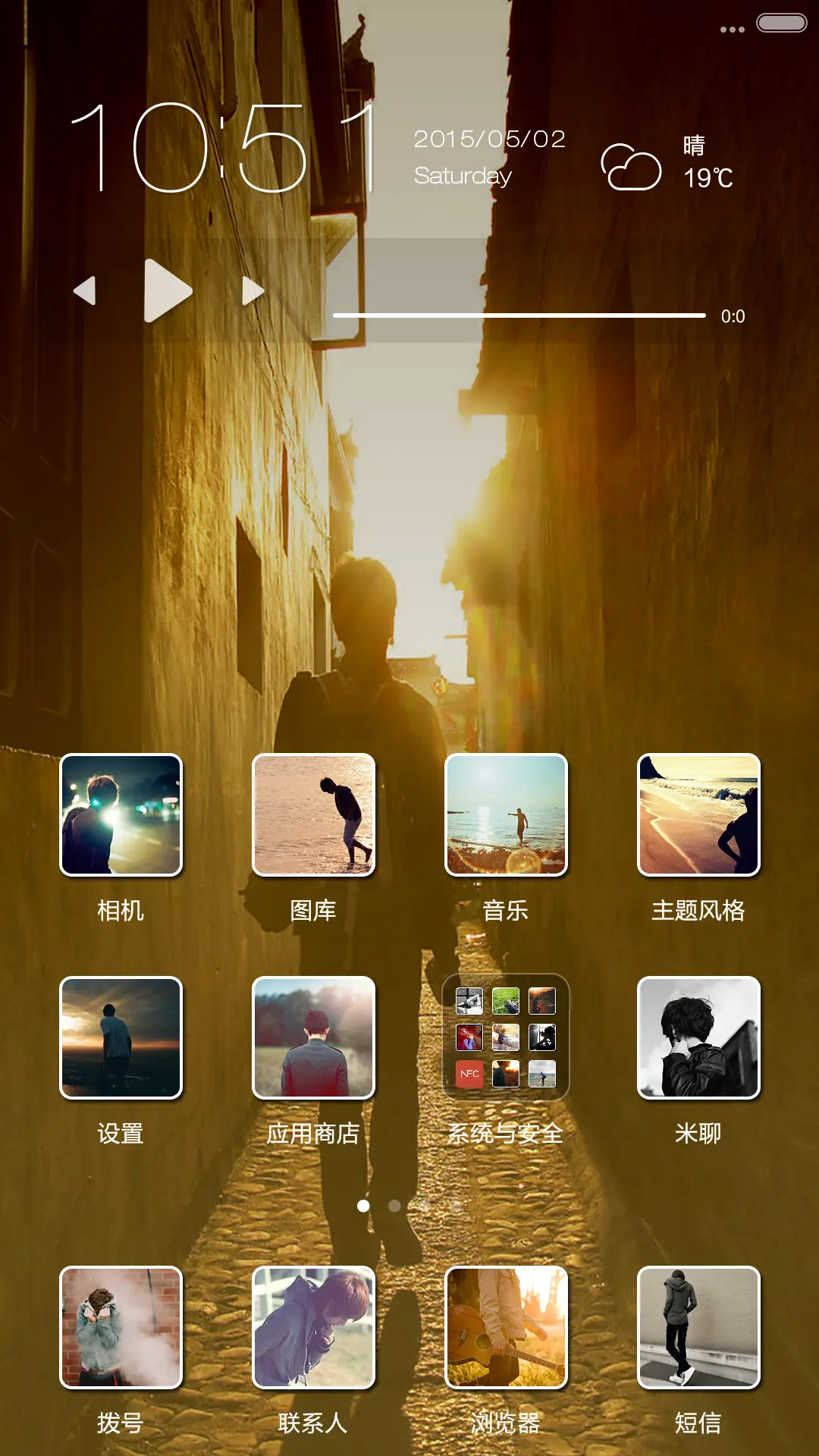 背影Style【男生版】 - Screenshot 2