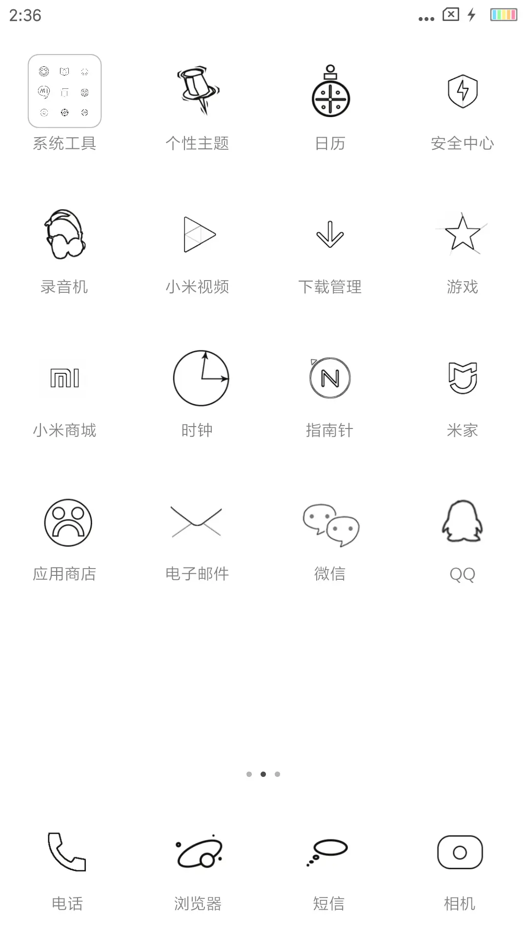 纯白 - Screenshot 3