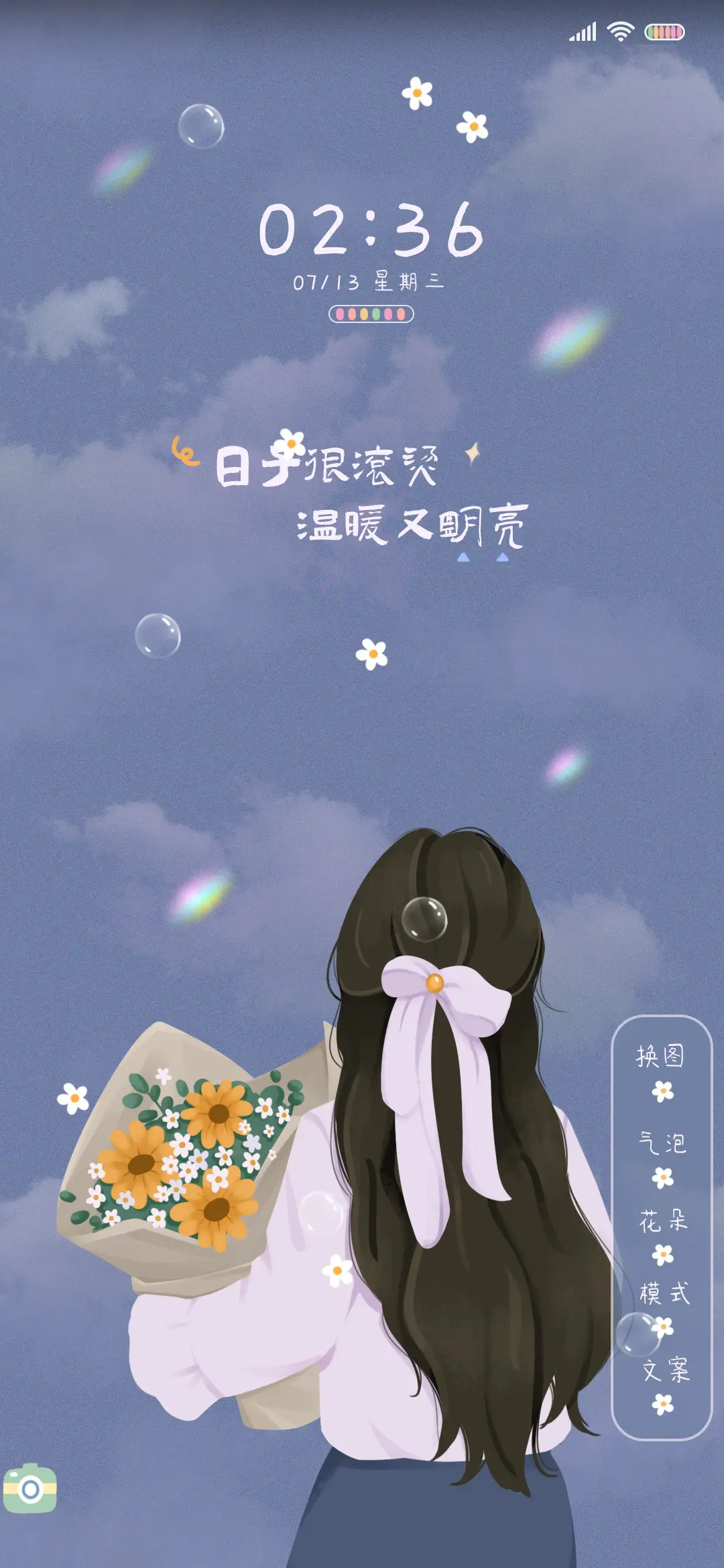 生活明亮 乐观向上 - Screenshot 2