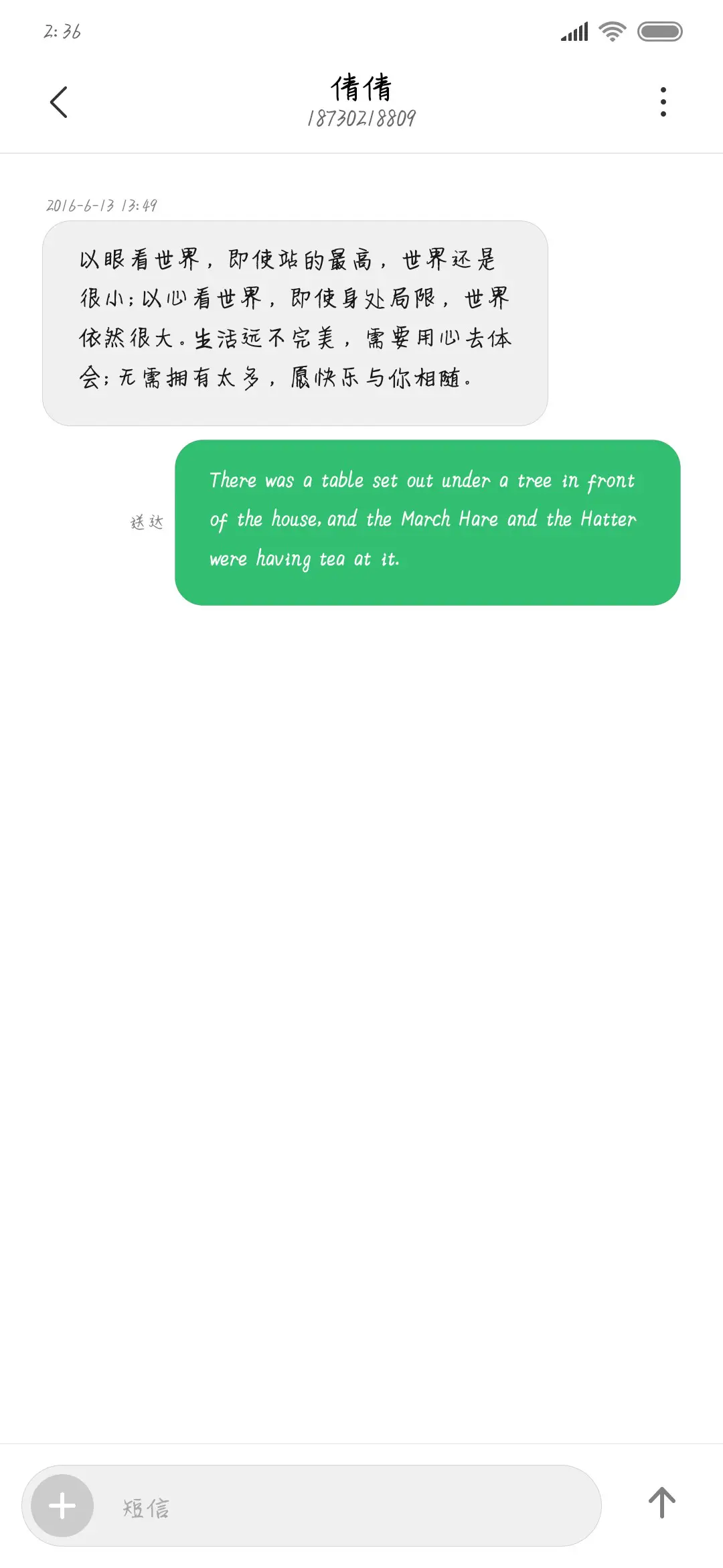 我们的故事 - Screenshot 3