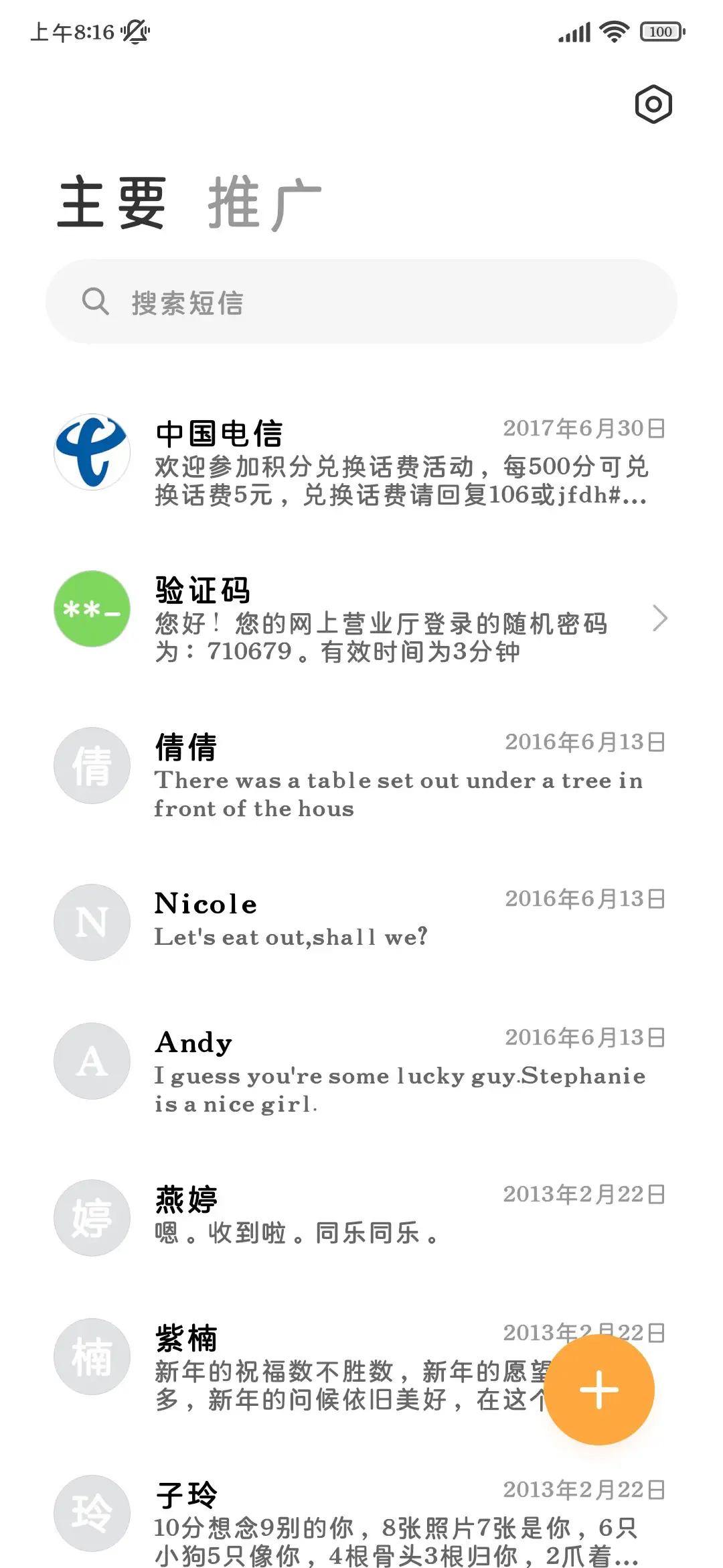 刷题必备高分好运圆 - Screenshot 3