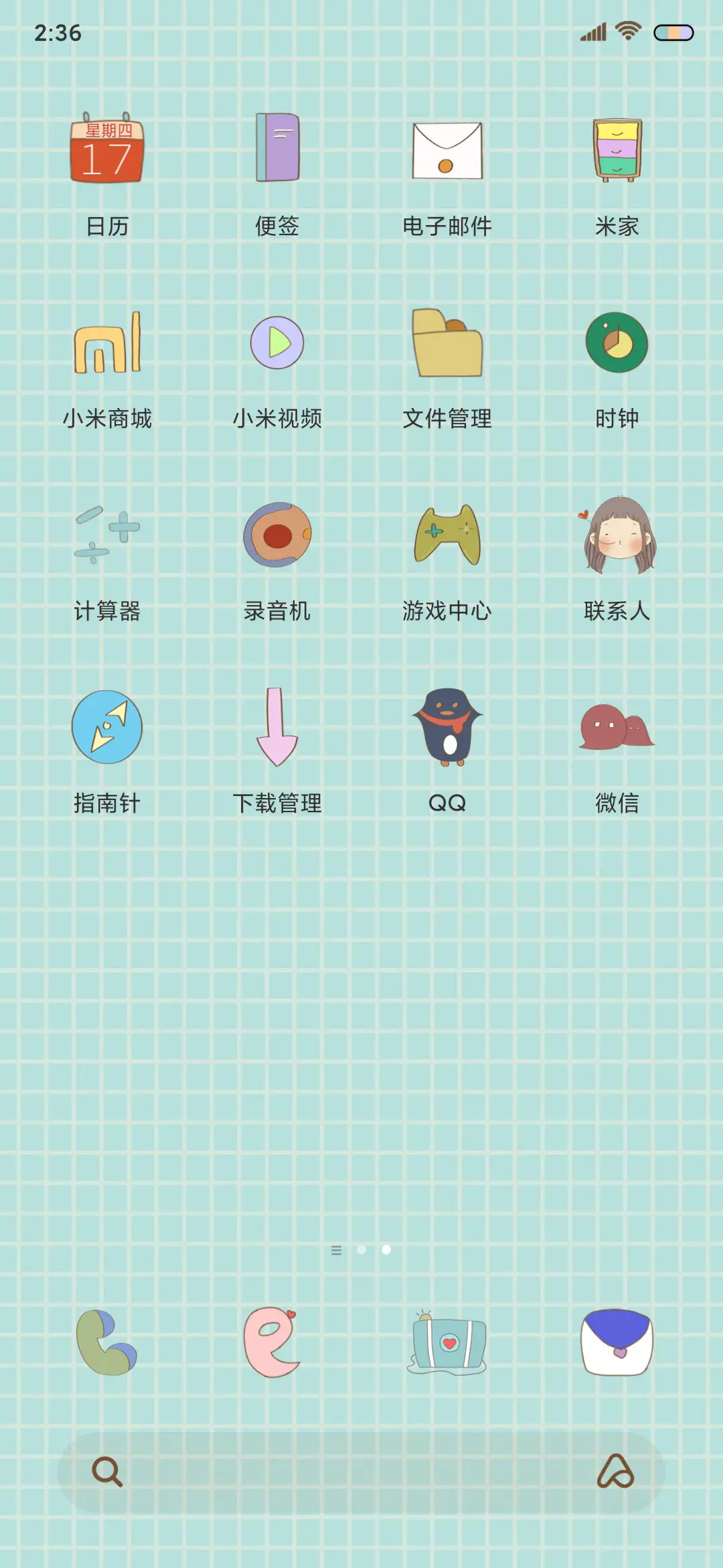 奶茶女孩 - Screenshot 5