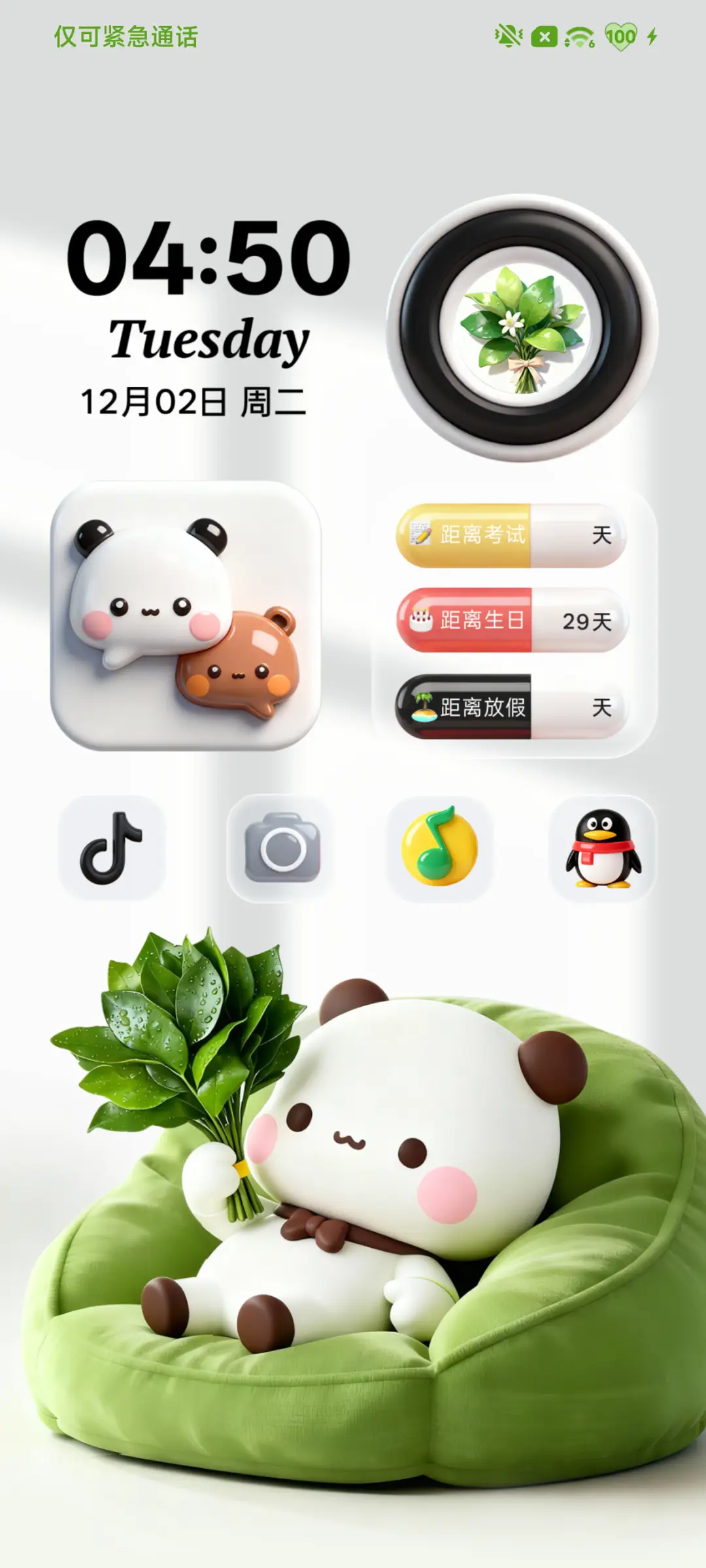 柚子叶一二 立体 - Screenshot 3