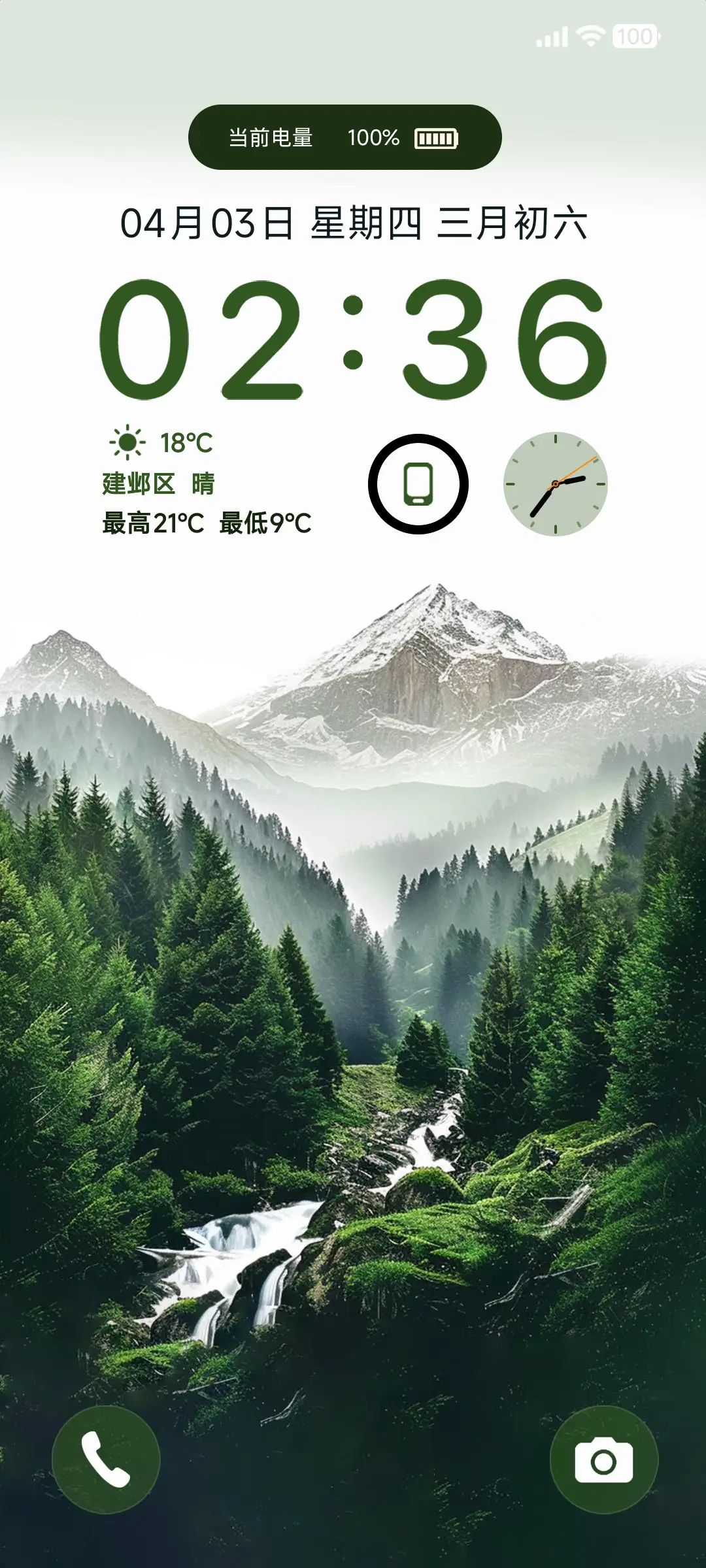 ins绿谷山涧 - Screenshot 1