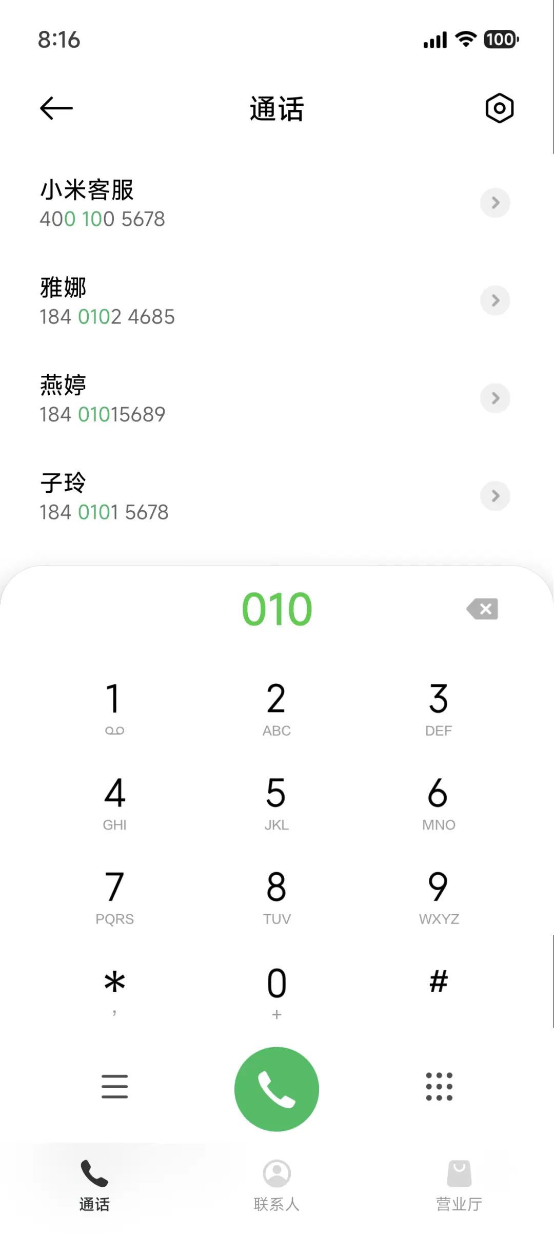 概念方 - Screenshot 6