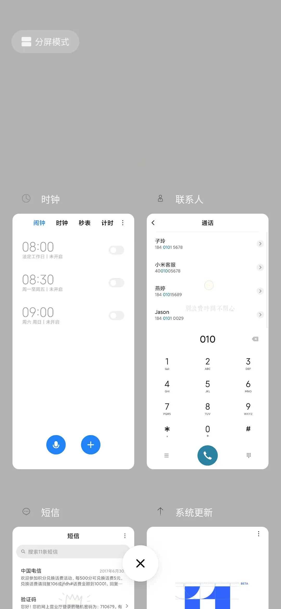 白色简约文字 - Screenshot 4