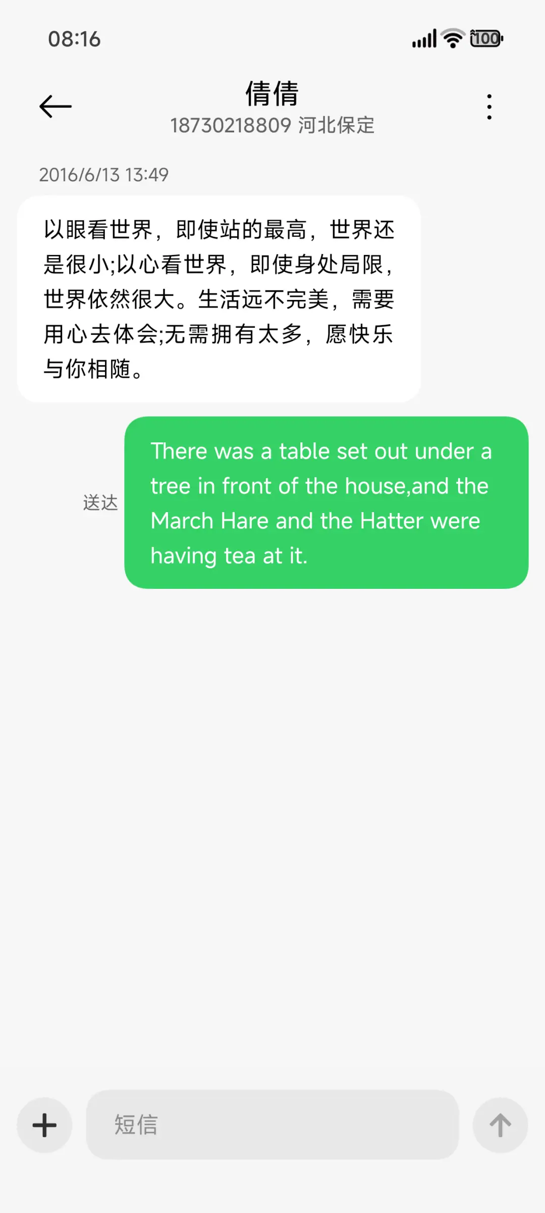 LIUI花粉 - Screenshot 9