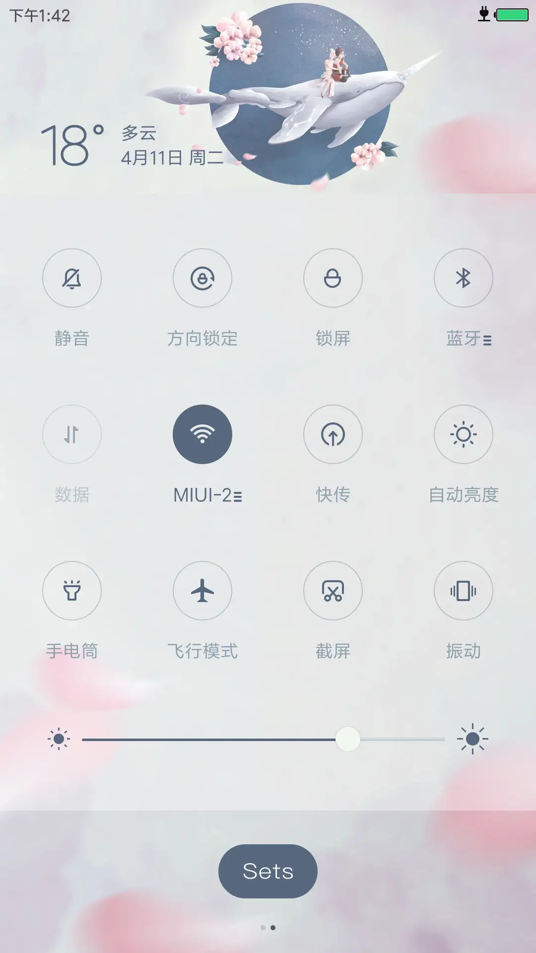 雅白 - Screenshot 5