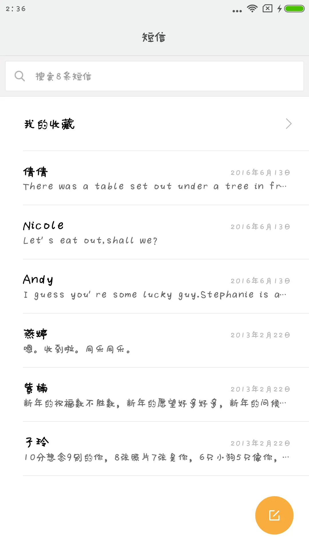 小豆岛默陌乐童简 - Screenshot 2