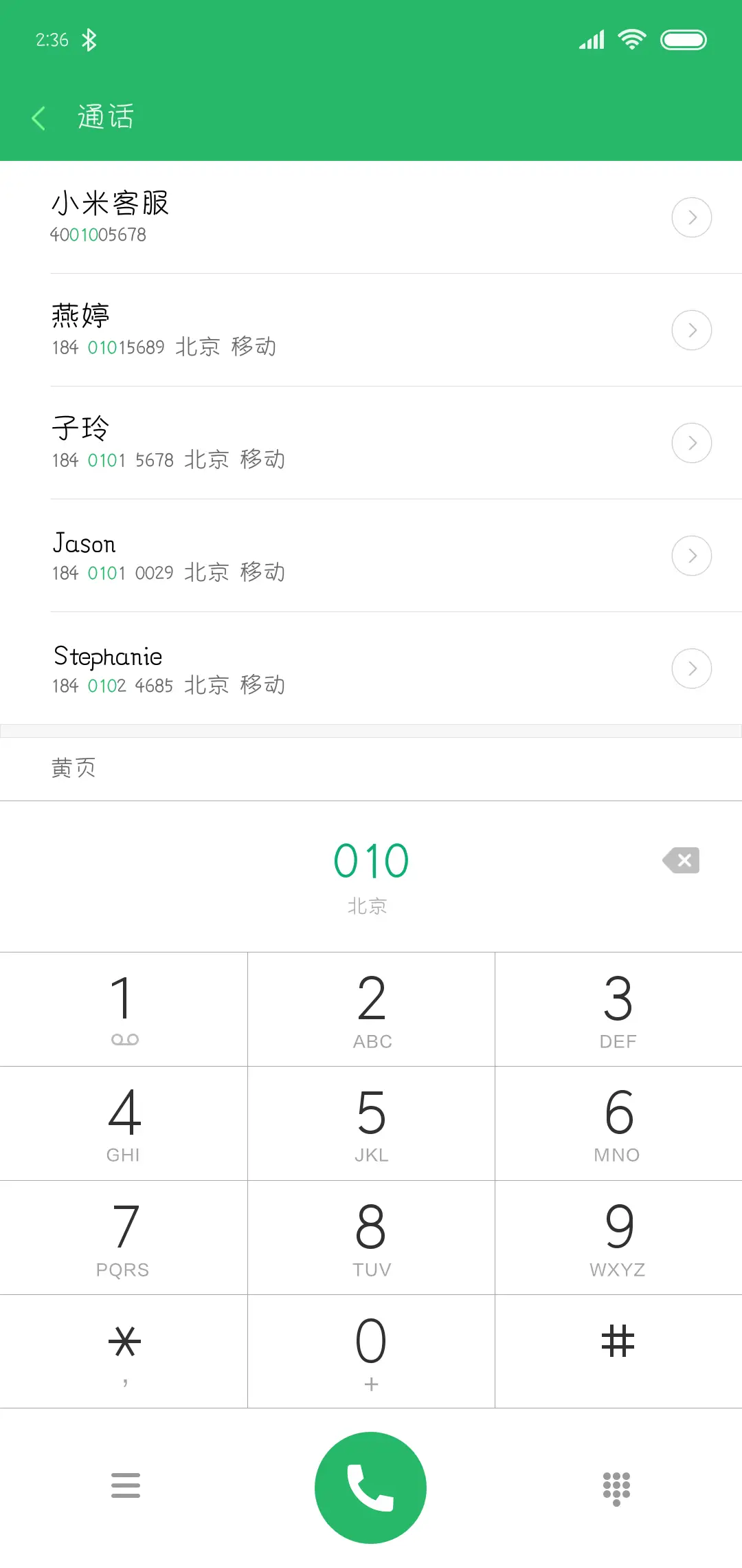以品快乐肥宅体 - Screenshot 1