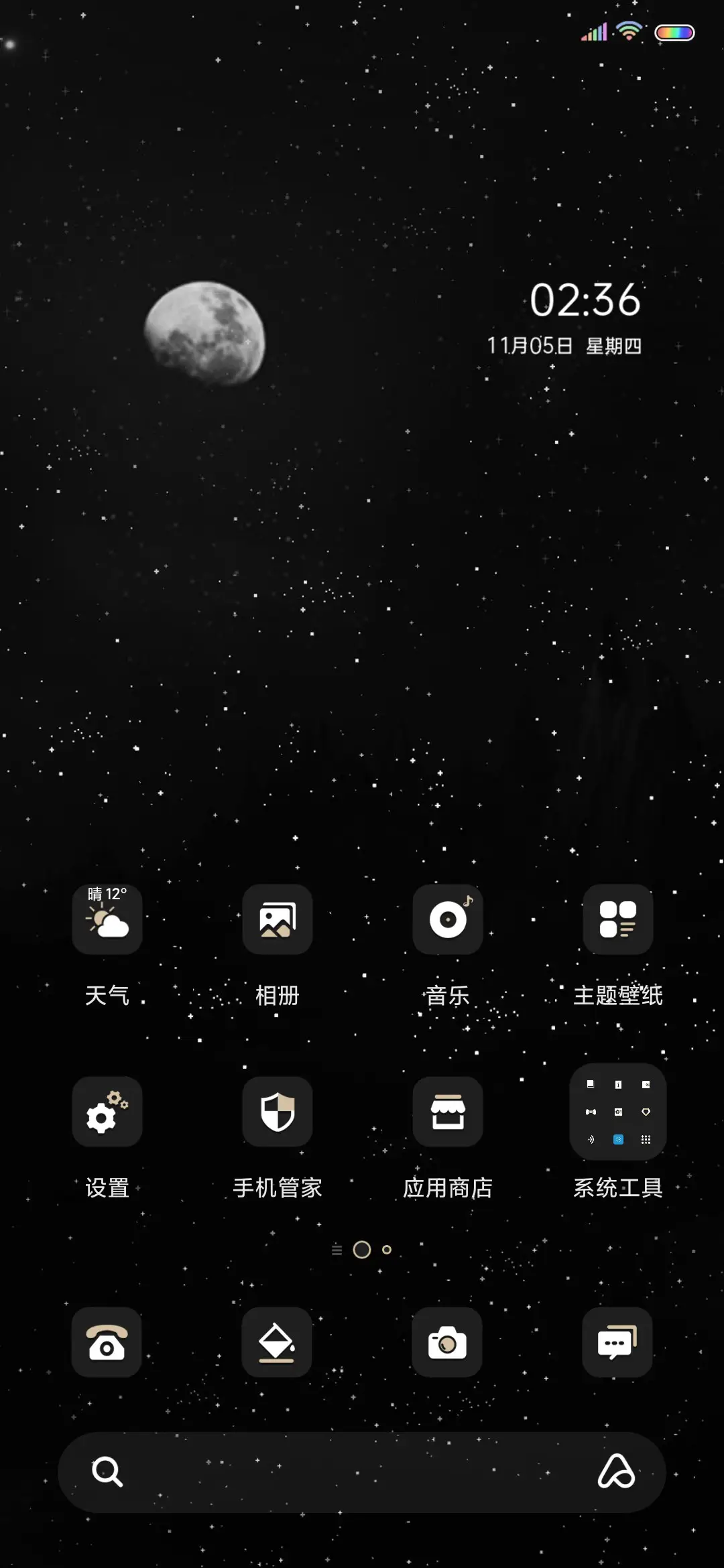 宇宙探界者 - Screenshot 3