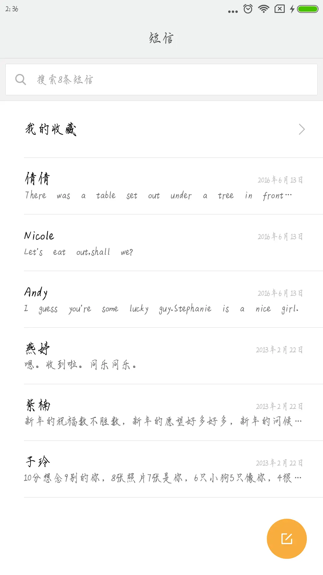 放手的勇气 - Screenshot 2