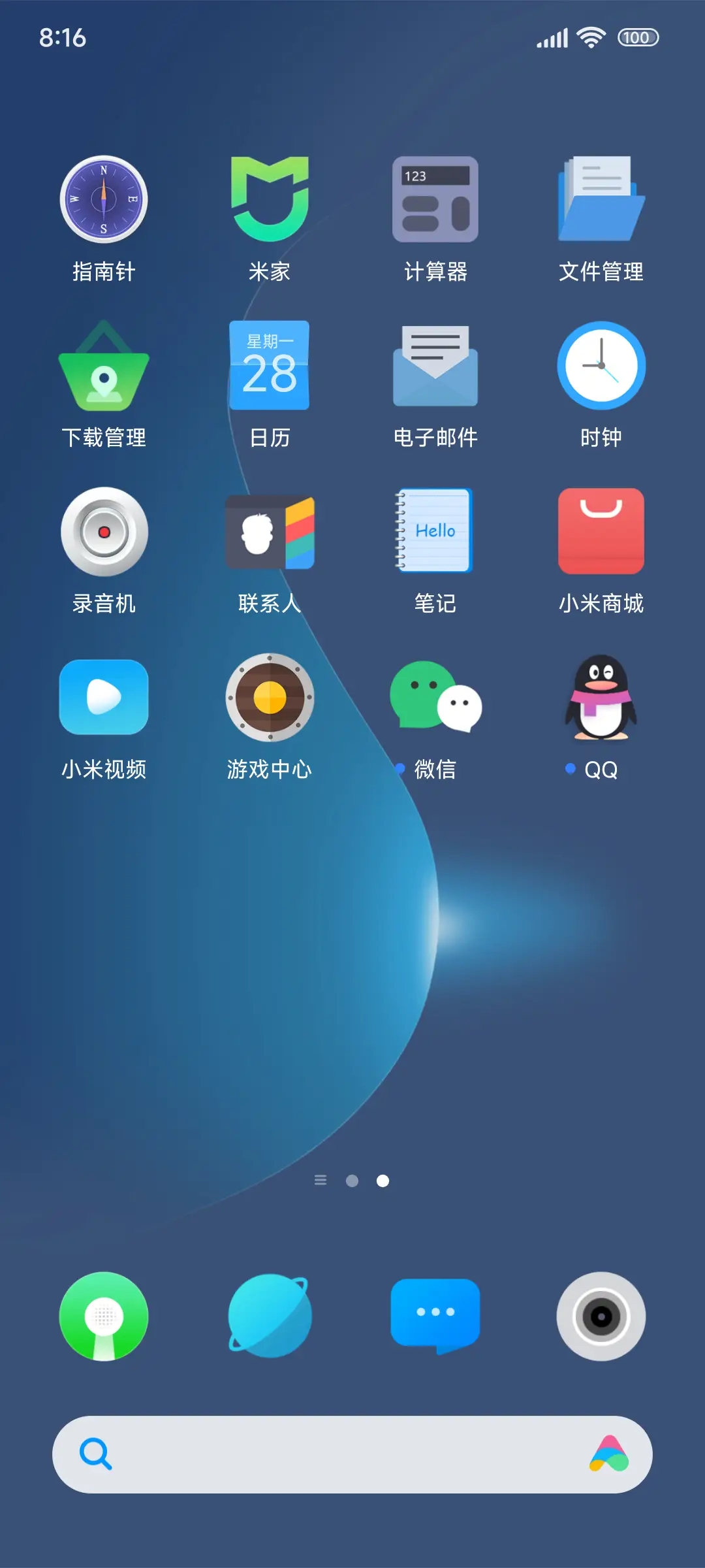 Ap26 至简澎湃 - Screenshot 5