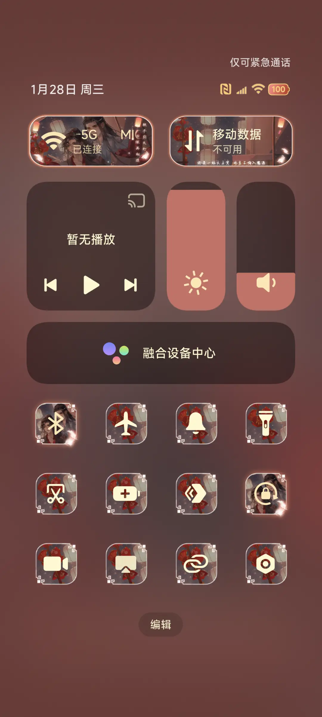 魔道祖师动画 组件 - Screenshot 7