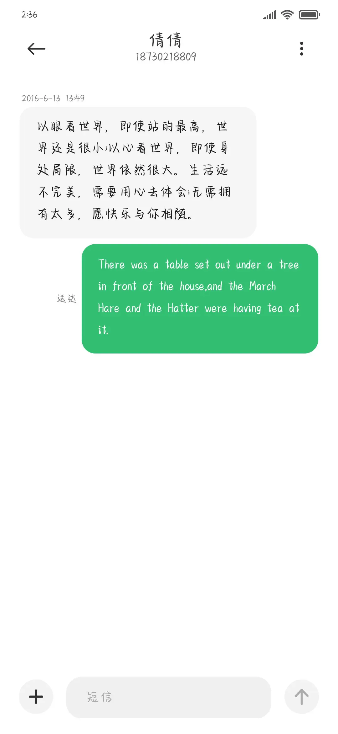 浪漫星球说晚安 - Screenshot 3