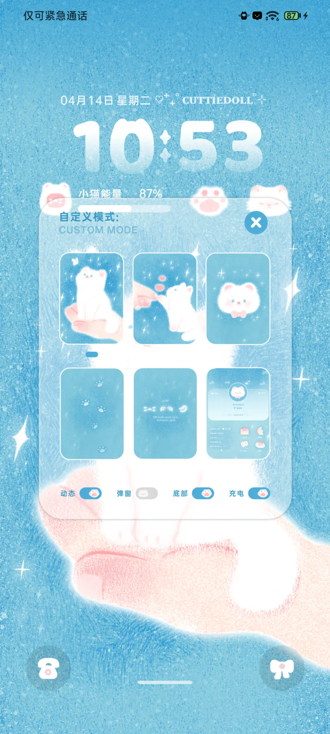 掌上小猫 - Screenshot 9