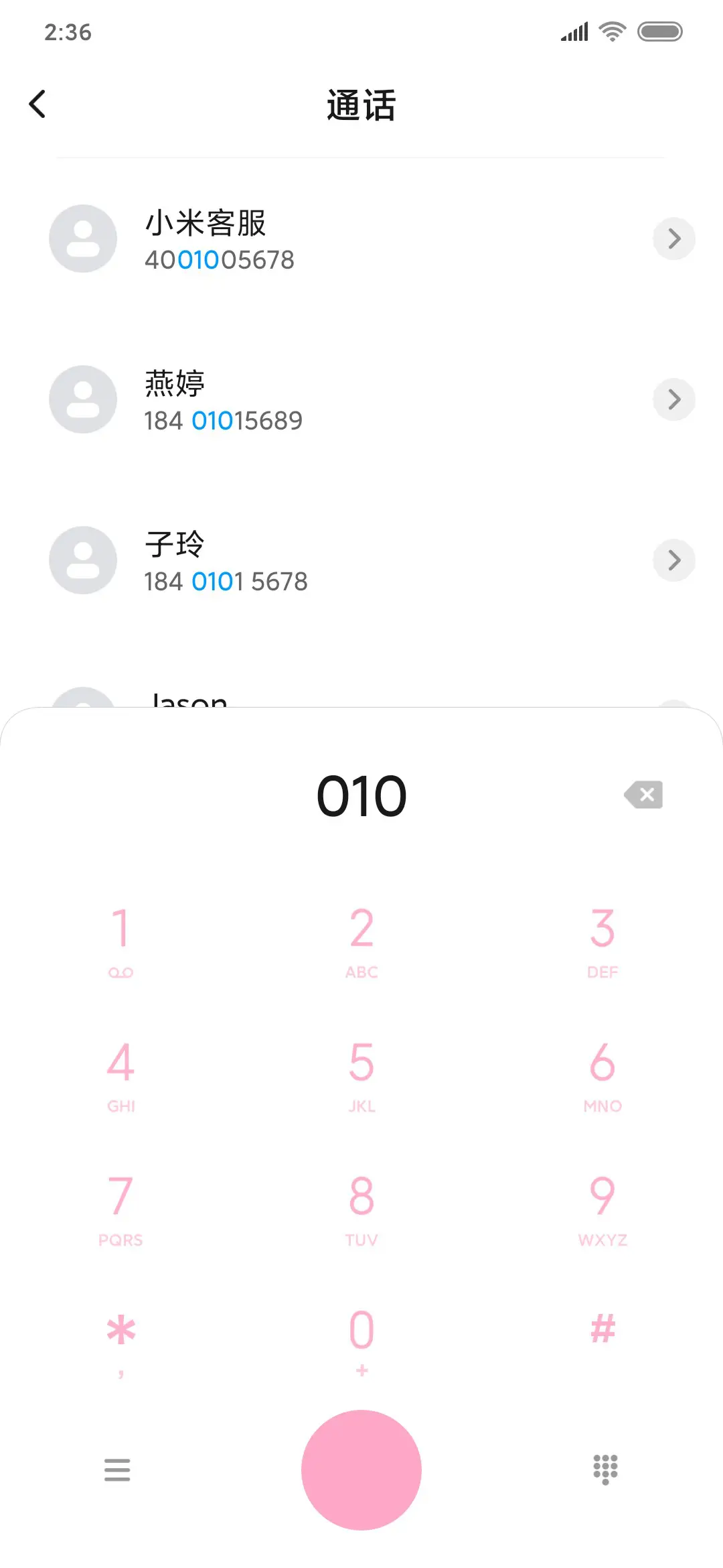 粉色世界不做大哥 - Screenshot 6