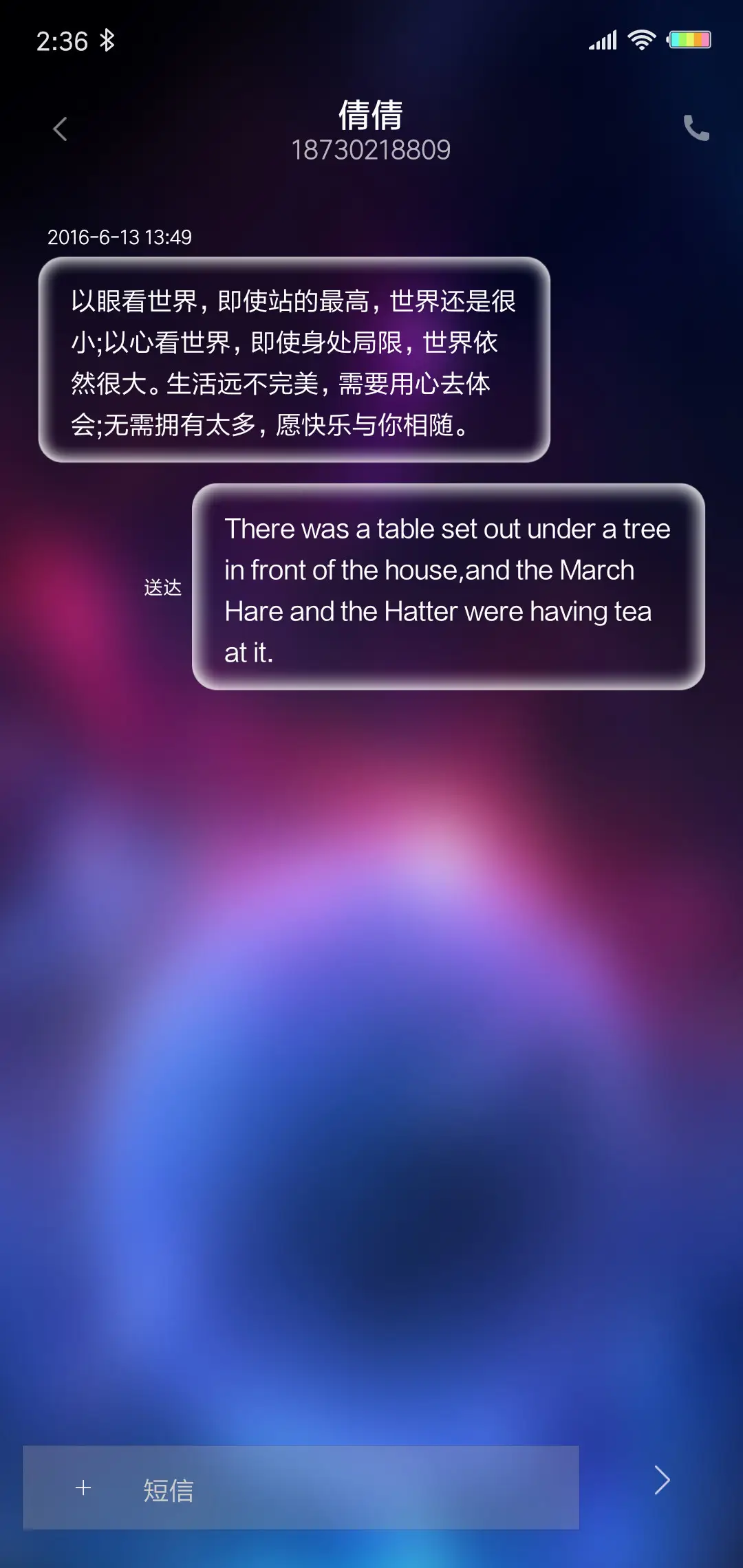 动态 炫彩星海 - Screenshot 8