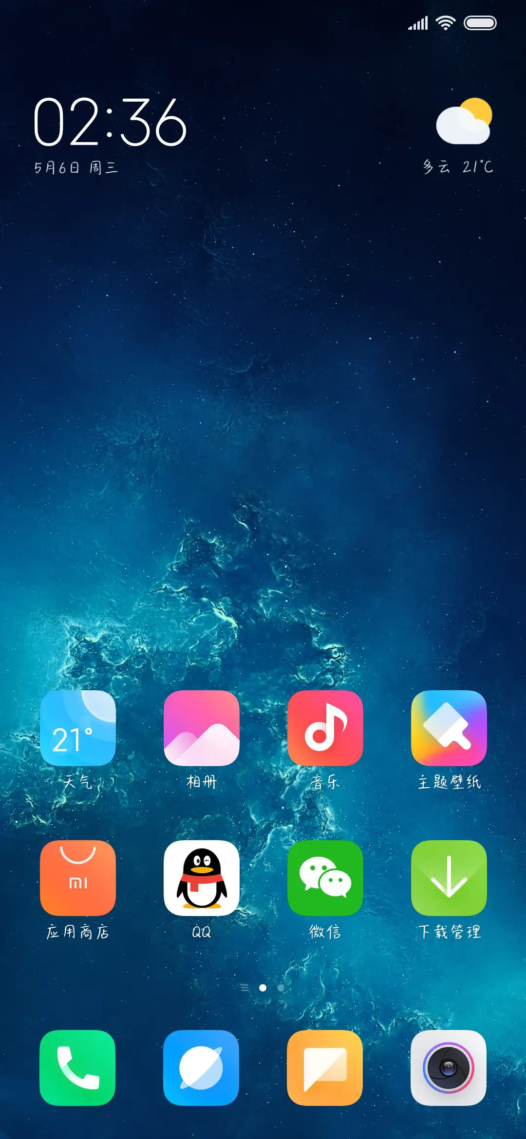 Aa绿铁皮车驶向南方 - Screenshot 4