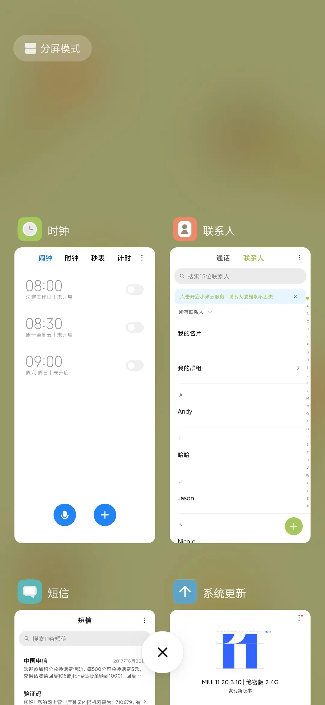 甜甜冰淇淋 - Screenshot 4