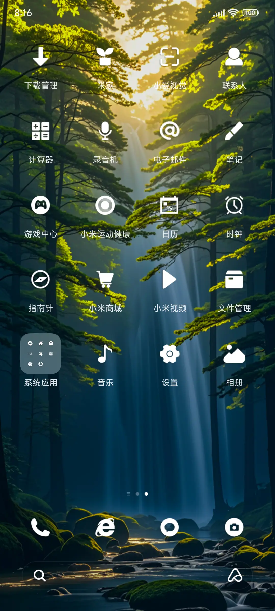 原始森林 护眼 - Screenshot 3