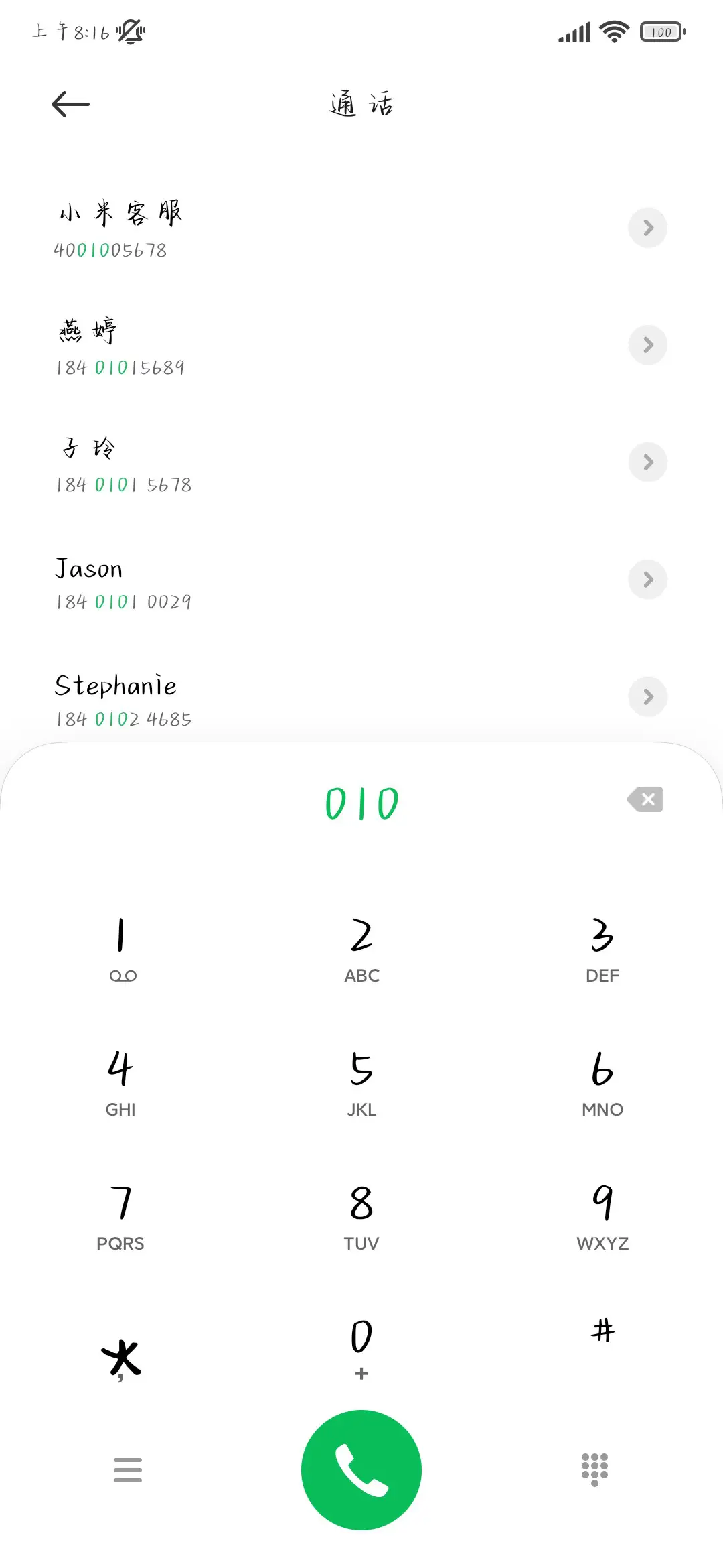 温柔似海手写体 - Screenshot 2