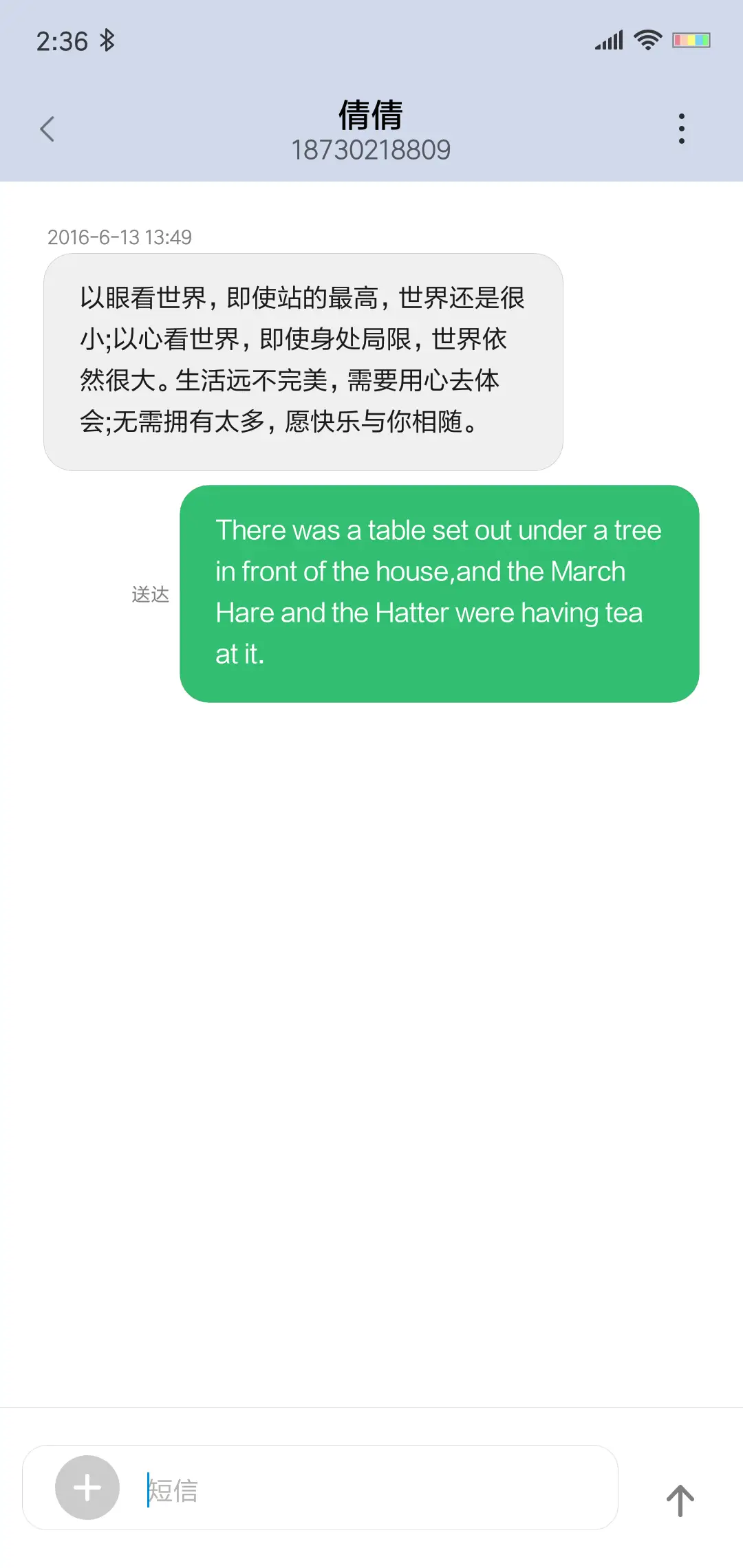 文字锁屏 - Screenshot 8