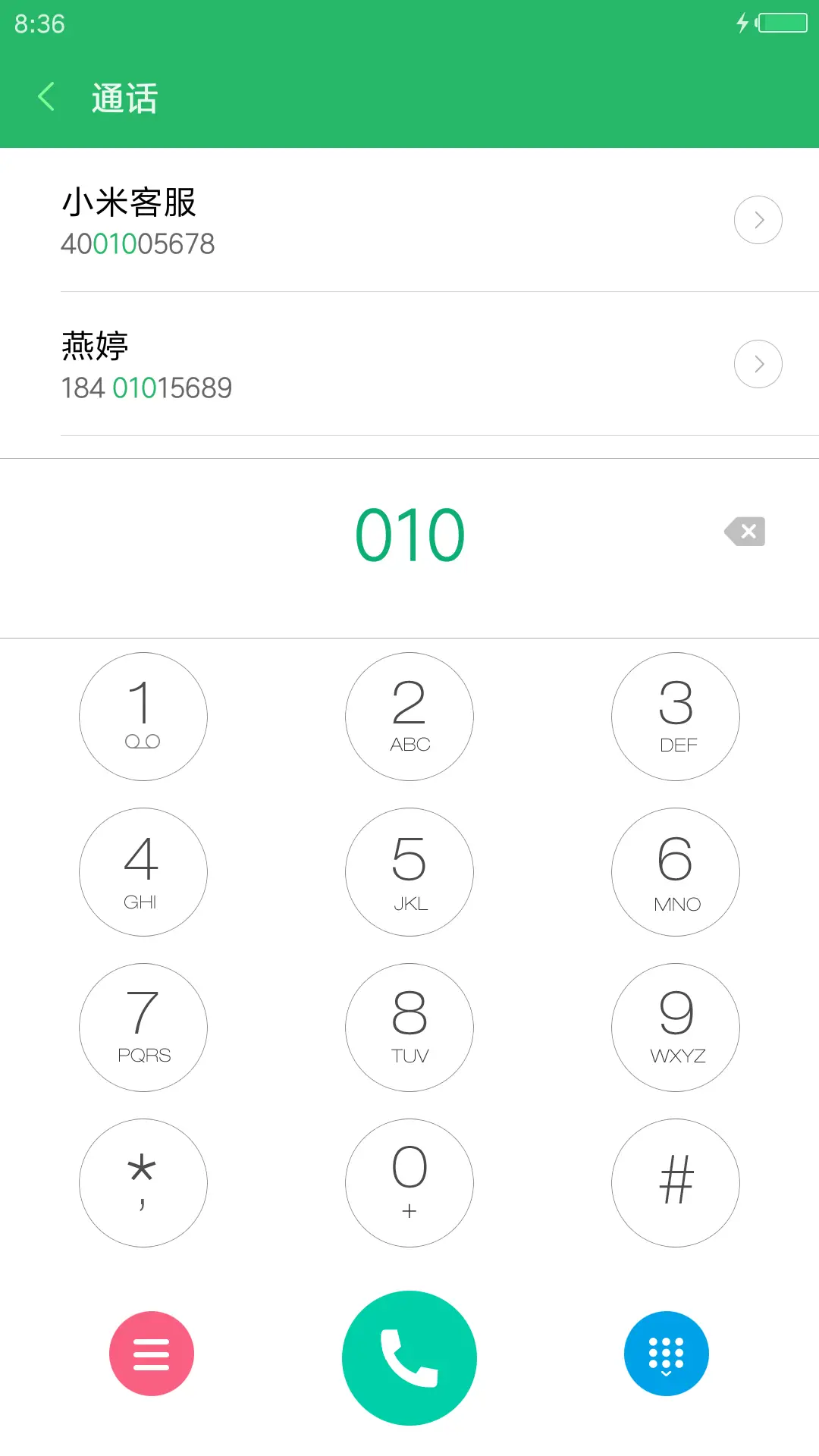 仙境 - Screenshot 9