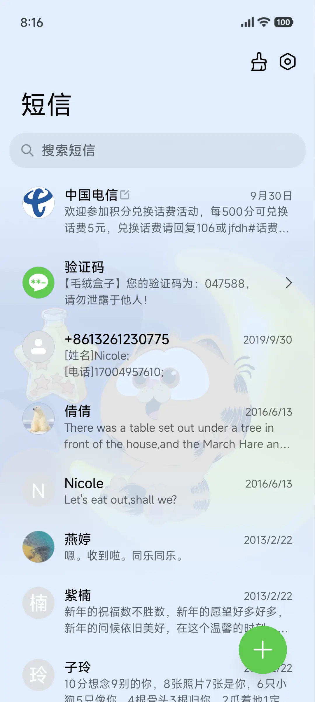 加菲猫家族浪漫星空 - Screenshot 8